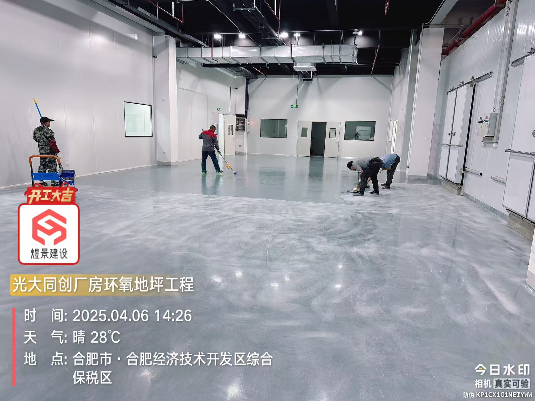 光大同創(chuàng)廠房聚氨酯超耐磨地坪